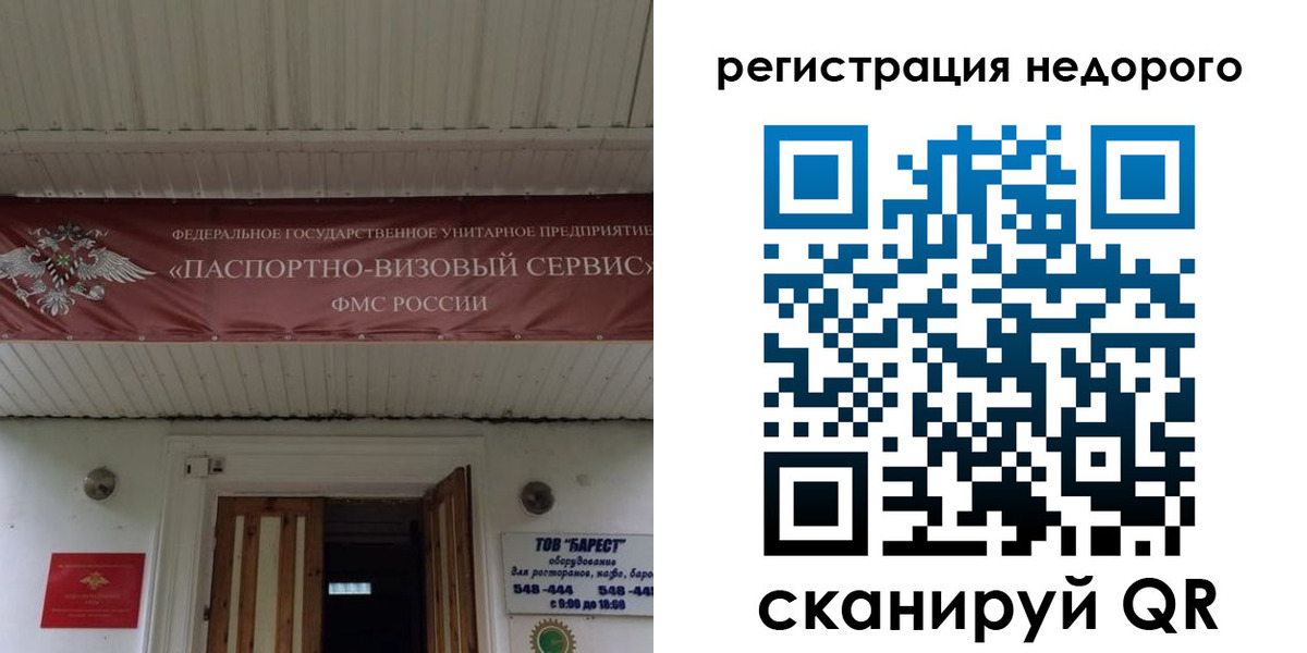 временная регистрация собственник в Мензелинске