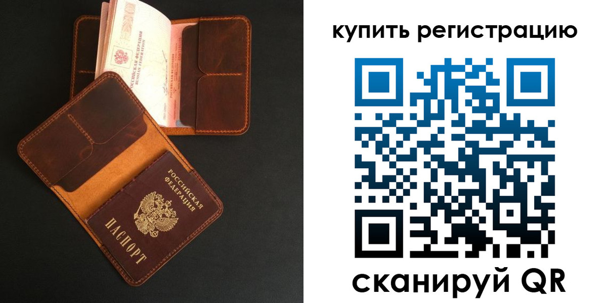 прописка ребенка в Мензелинске